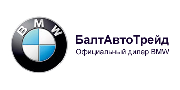 БалтАвтоТрейд BMW